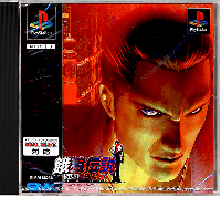 Garou Densetsu: Wild Ambition JP Playstation JP box art